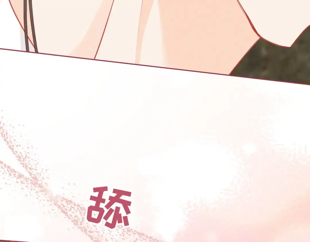《野人驯养指南》第17话：小奥斯睡醒了！ 第52页