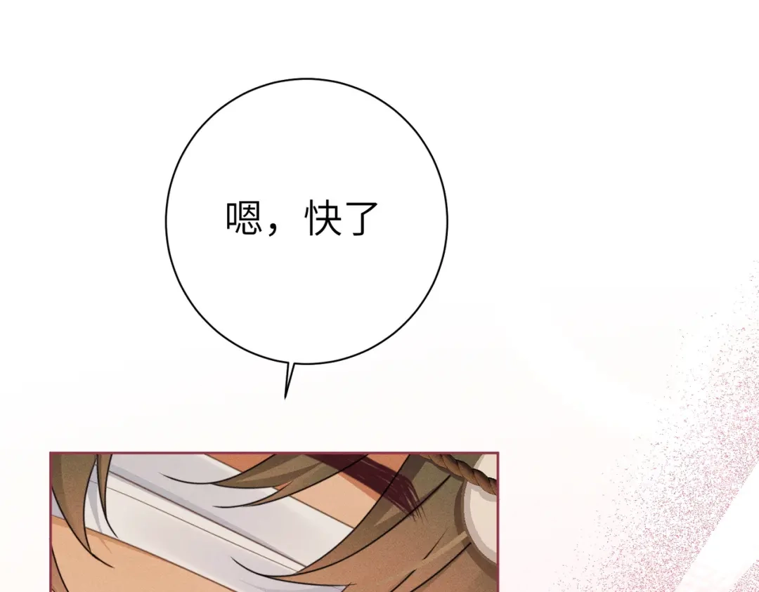 《野人驯养指南》第17话：小奥斯睡醒了！ 第61页