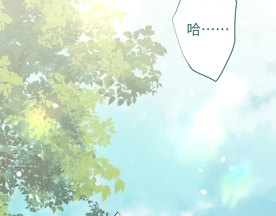 《野人驯养指南》第17话：小奥斯睡醒了！ 第117页