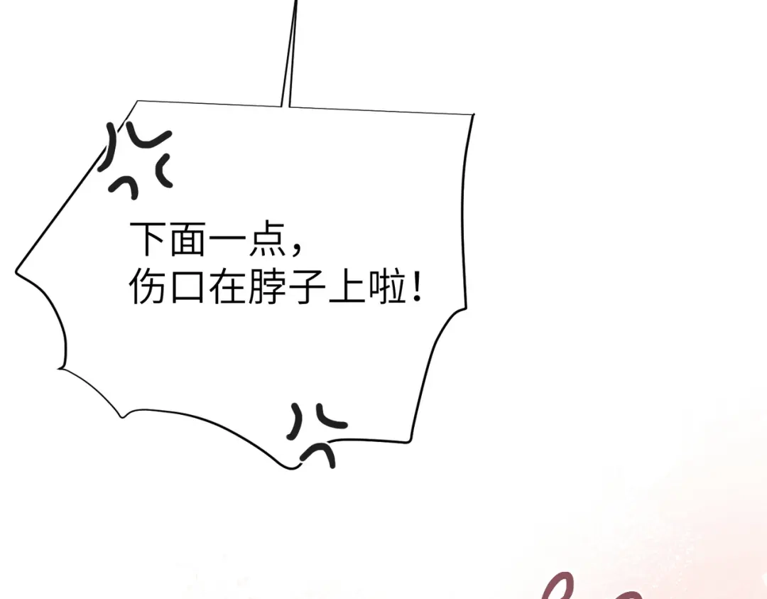 《野人驯养指南》第17话：小奥斯睡醒了！ 第28页