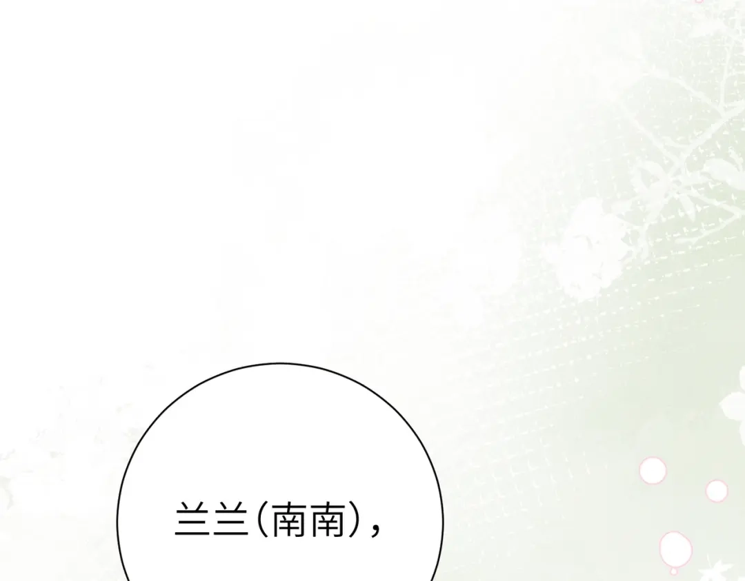 《野人驯养指南》第17话：小奥斯睡醒了！ 第5页