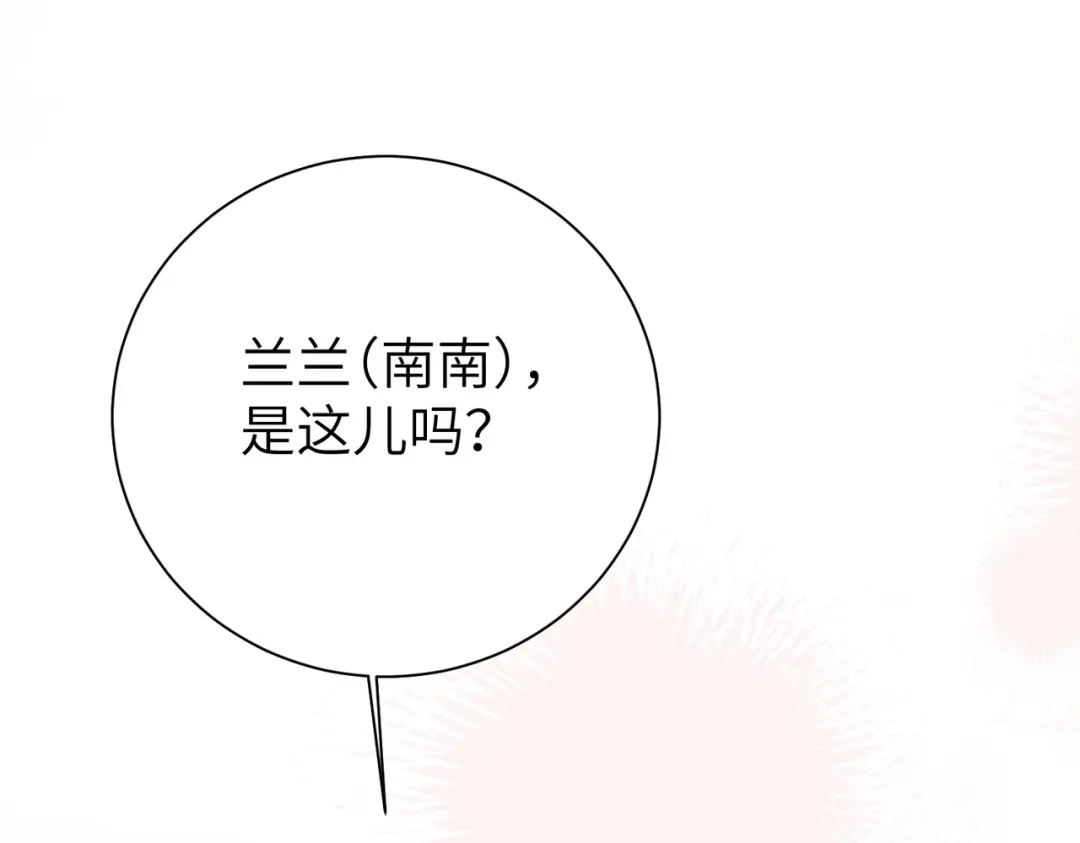 《野人驯养指南》第17话：小奥斯睡醒了！ 第39页