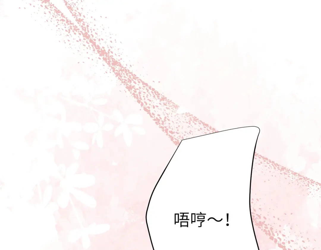 《野人驯养指南》第17话：小奥斯睡醒了！ 第45页