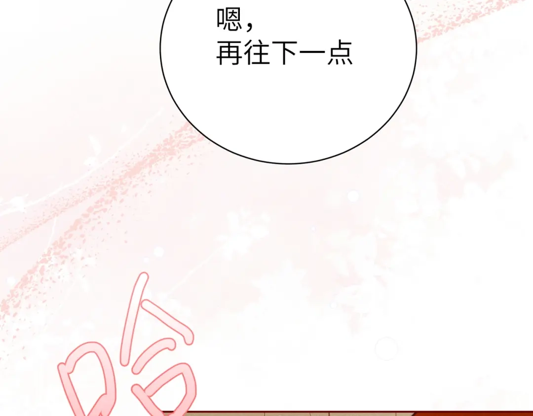 《野人驯养指南》第17话：小奥斯睡醒了！ 第42页