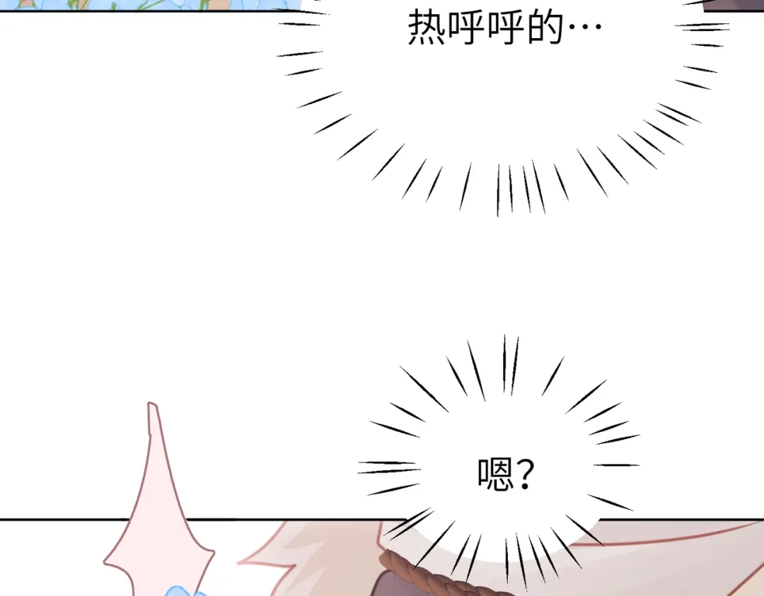《野人驯养指南》第17话：小奥斯睡醒了！ 第95页