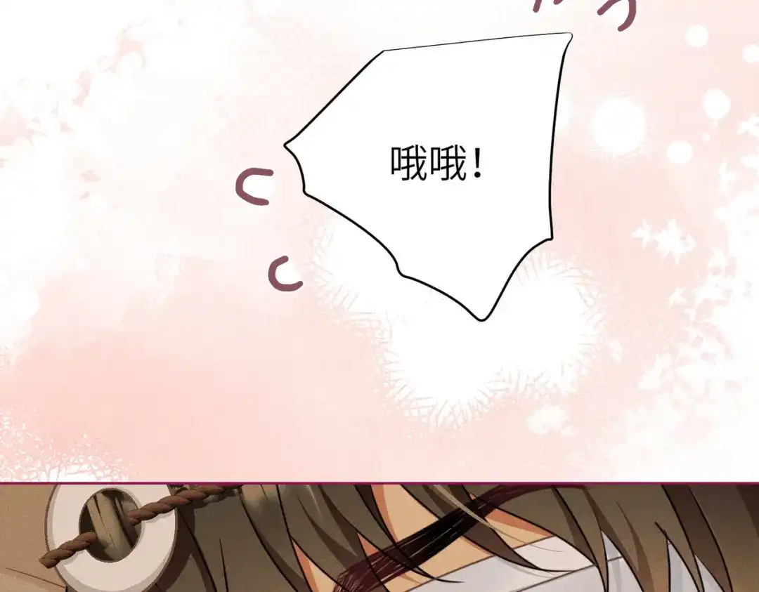 《野人驯养指南》第17话：小奥斯睡醒了！ 第29页