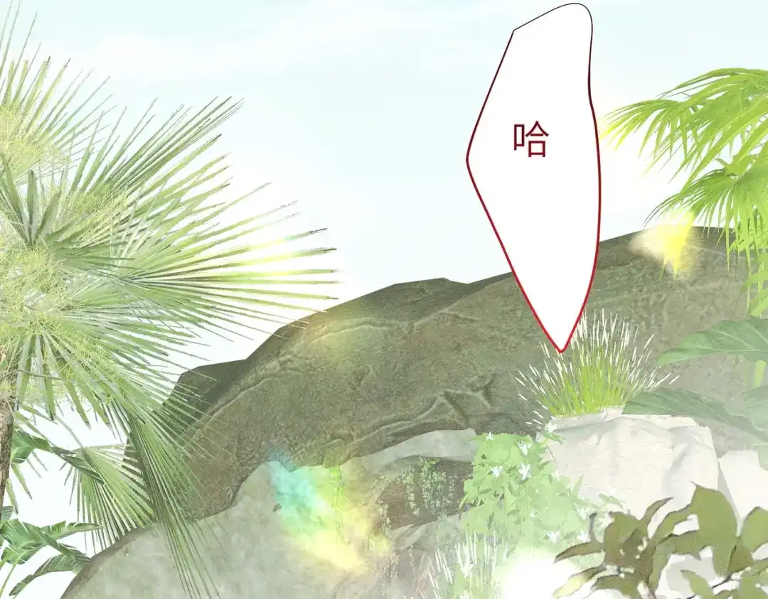 《野人驯养指南》第17话：小奥斯睡醒了！ 第68页