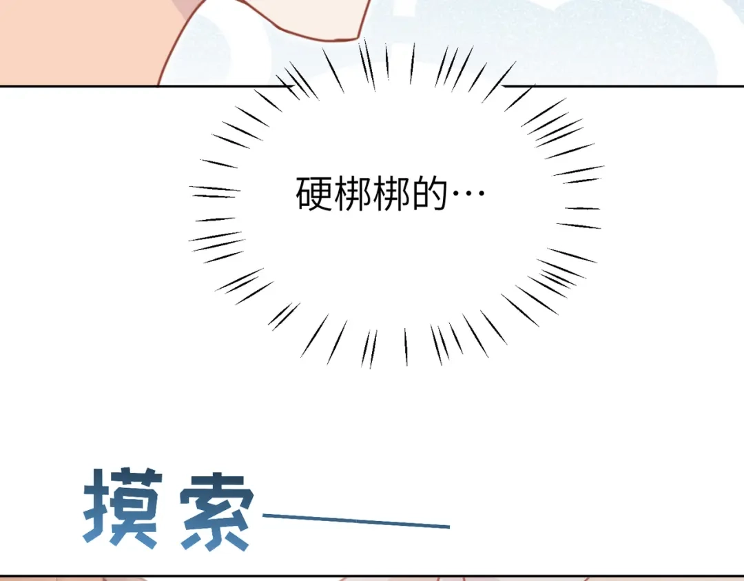 《野人驯养指南》第17话：小奥斯睡醒了！ 第93页