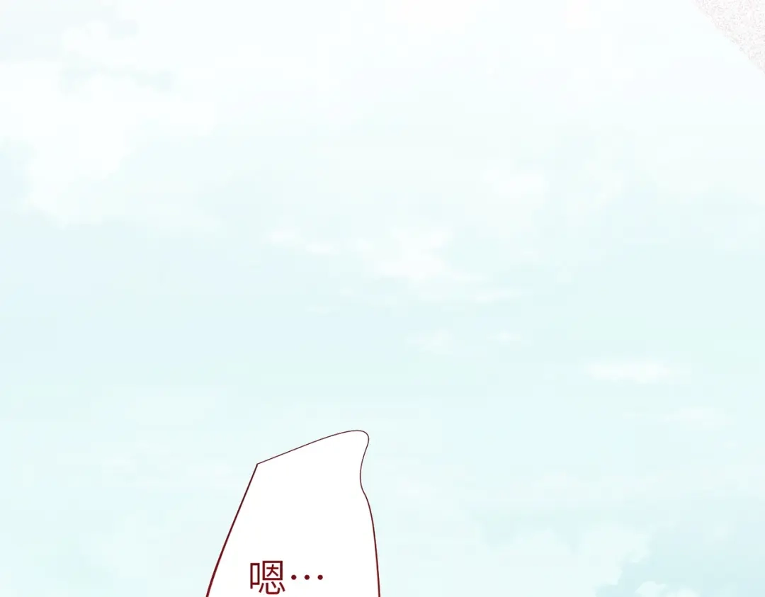 《野人驯养指南》第17话：小奥斯睡醒了！ 第66页
