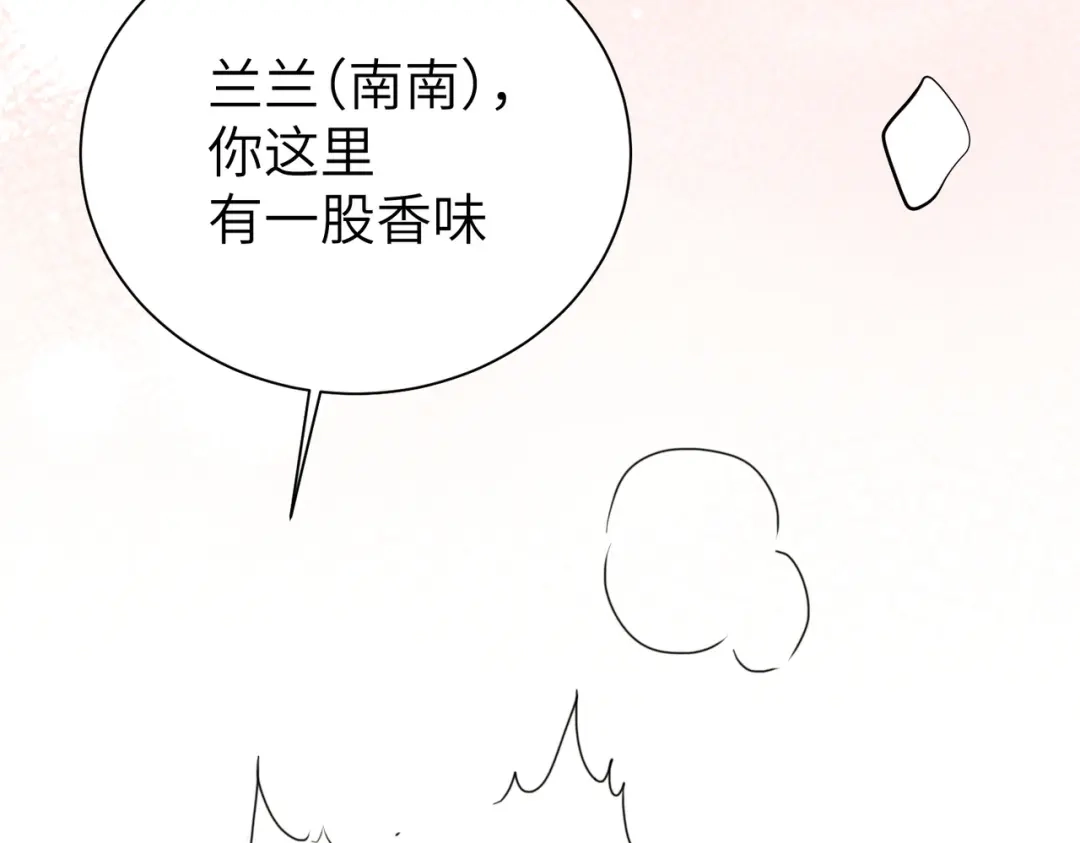 《野人驯养指南》第17话：小奥斯睡醒了！ 第56页