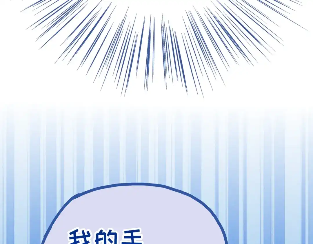 《野人驯养指南》第18话：难懂的同伴 第73页