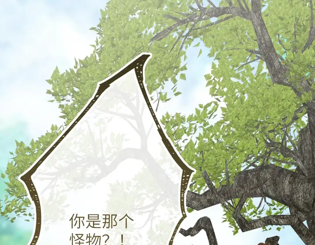 《野人驯养指南》第18话：难懂的同伴 第151页