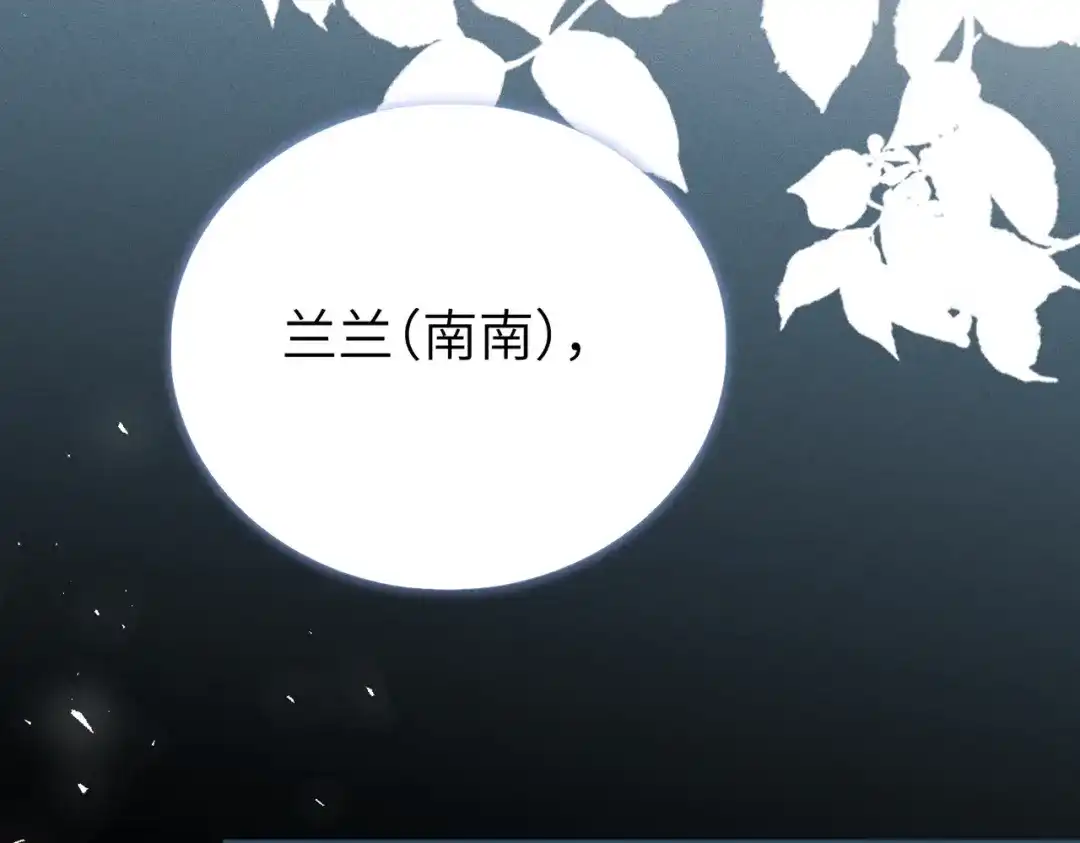 《野人驯养指南》第18话：难懂的同伴 第54页