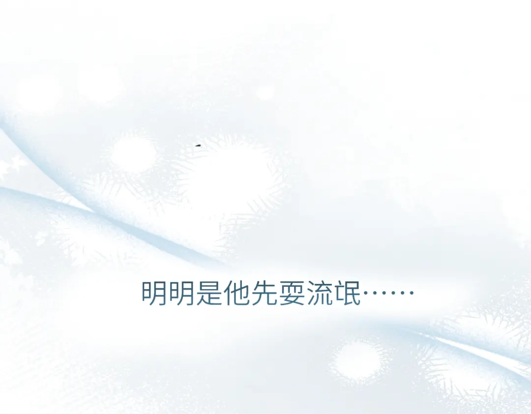 《野人驯养指南》第18话：难懂的同伴 第52页