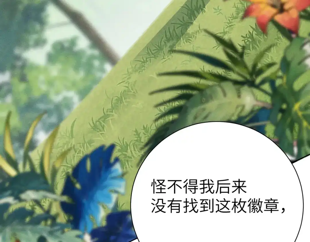 《野人驯养指南》第19话：奥斯的礼物 第6页