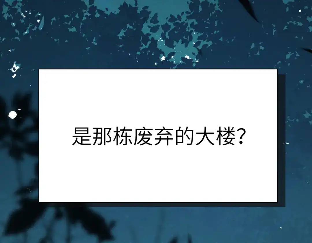 《野人驯养指南》第19话：奥斯的礼物 第13页