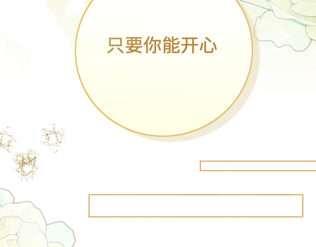 《野人驯养指南》第19话：奥斯的礼物 第55页