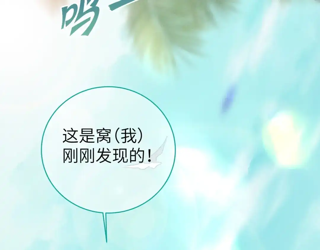 《野人驯养指南》第19话：奥斯的礼物 第38页