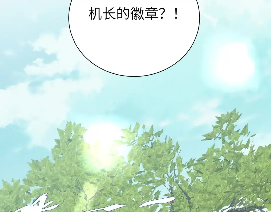 《野人驯养指南》第19话：奥斯的礼物 第5页