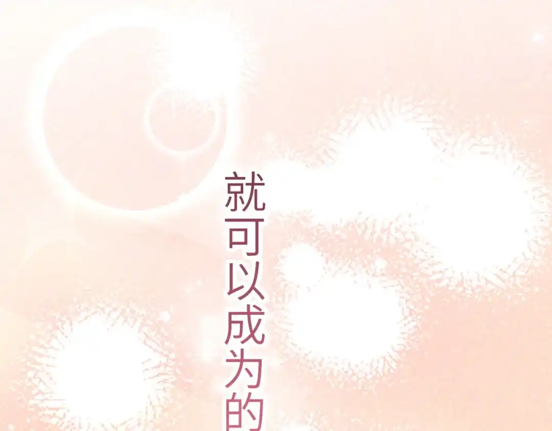 《野人驯养指南》第20话：捅了猴子窝？？ 第66页
