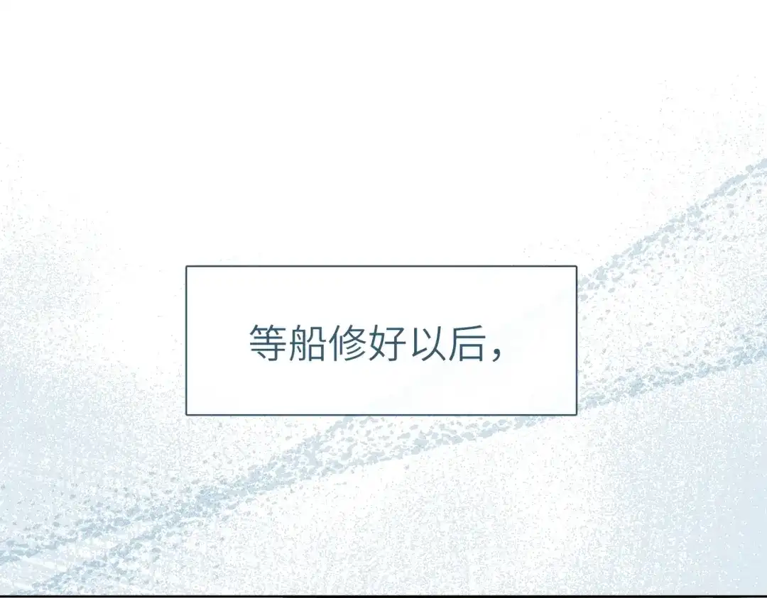 《野人驯养指南》第20话：捅了猴子窝？？ 第31页