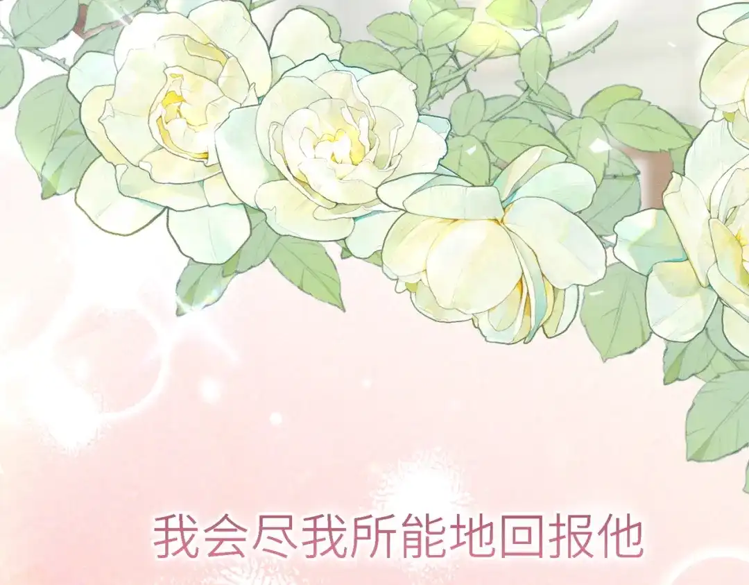 《野人驯养指南》第20话：捅了猴子窝？？ 第43页