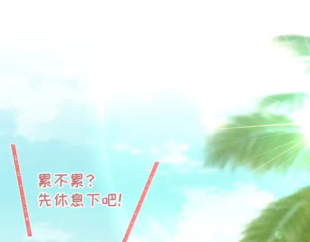 《野人驯养指南》第20话：捅了猴子窝？？ 第17页