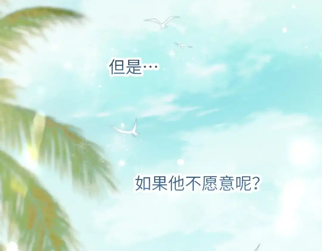 《野人驯养指南》第20话：捅了猴子窝？？ 第72页