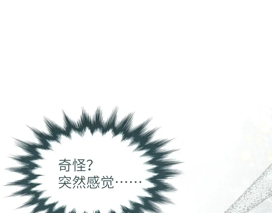 《野人驯养指南》第20话：捅了猴子窝？？ 第81页