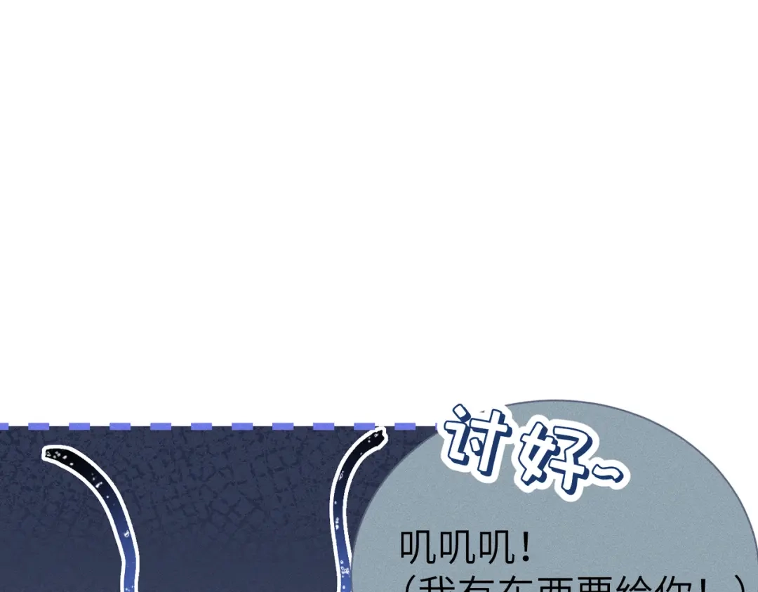 《野人驯养指南》第21话：传说中的猴儿酒？！ 第26页