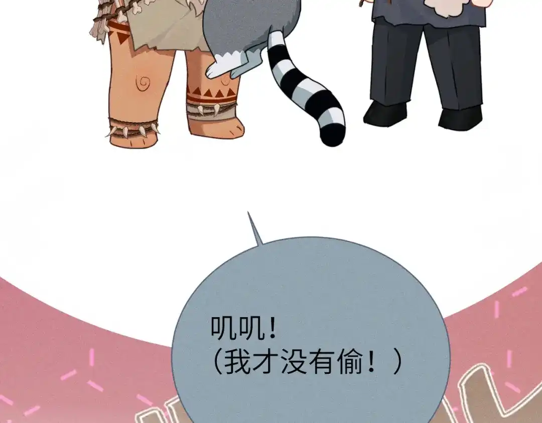 《野人驯养指南》第21话：传说中的猴儿酒？！ 第13页