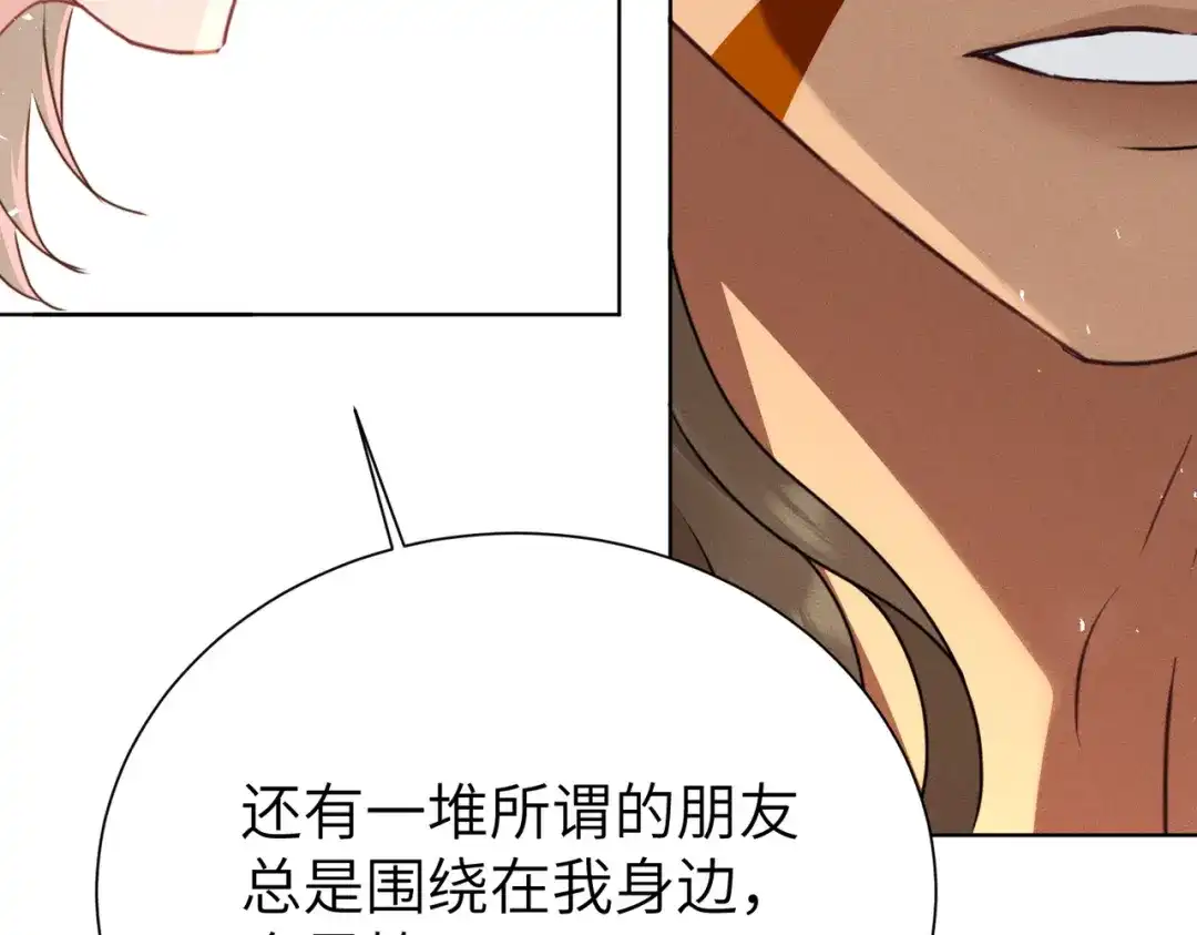 《野人驯养指南》第21话：传说中的猴儿酒？！ 第65页