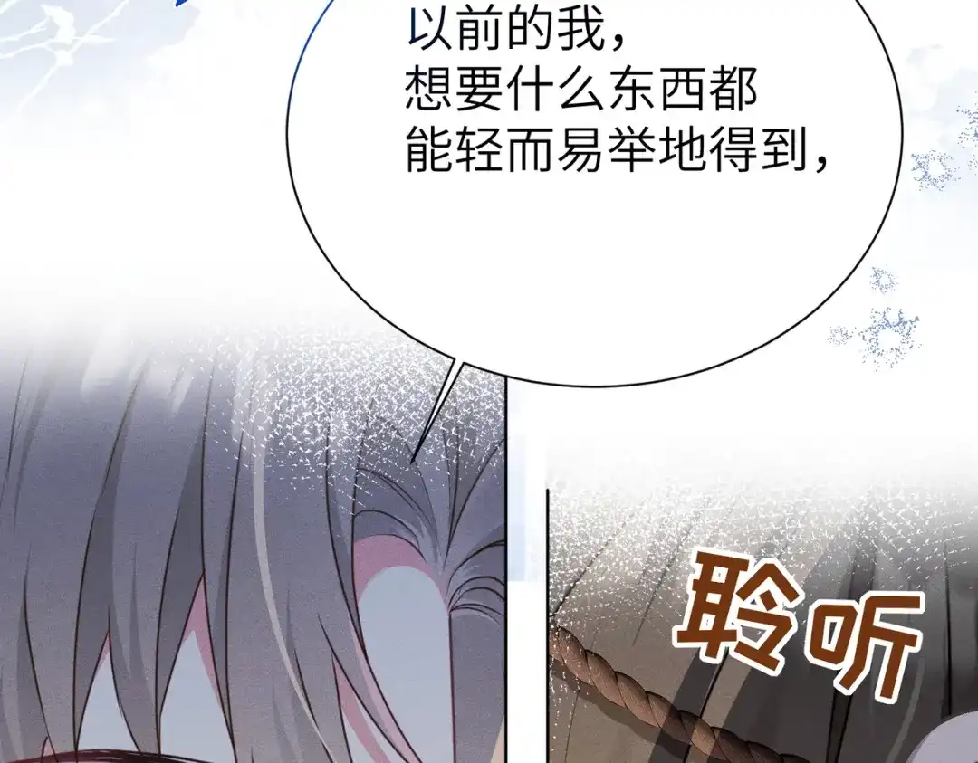 《野人驯养指南》第21话：传说中的猴儿酒？！ 第63页