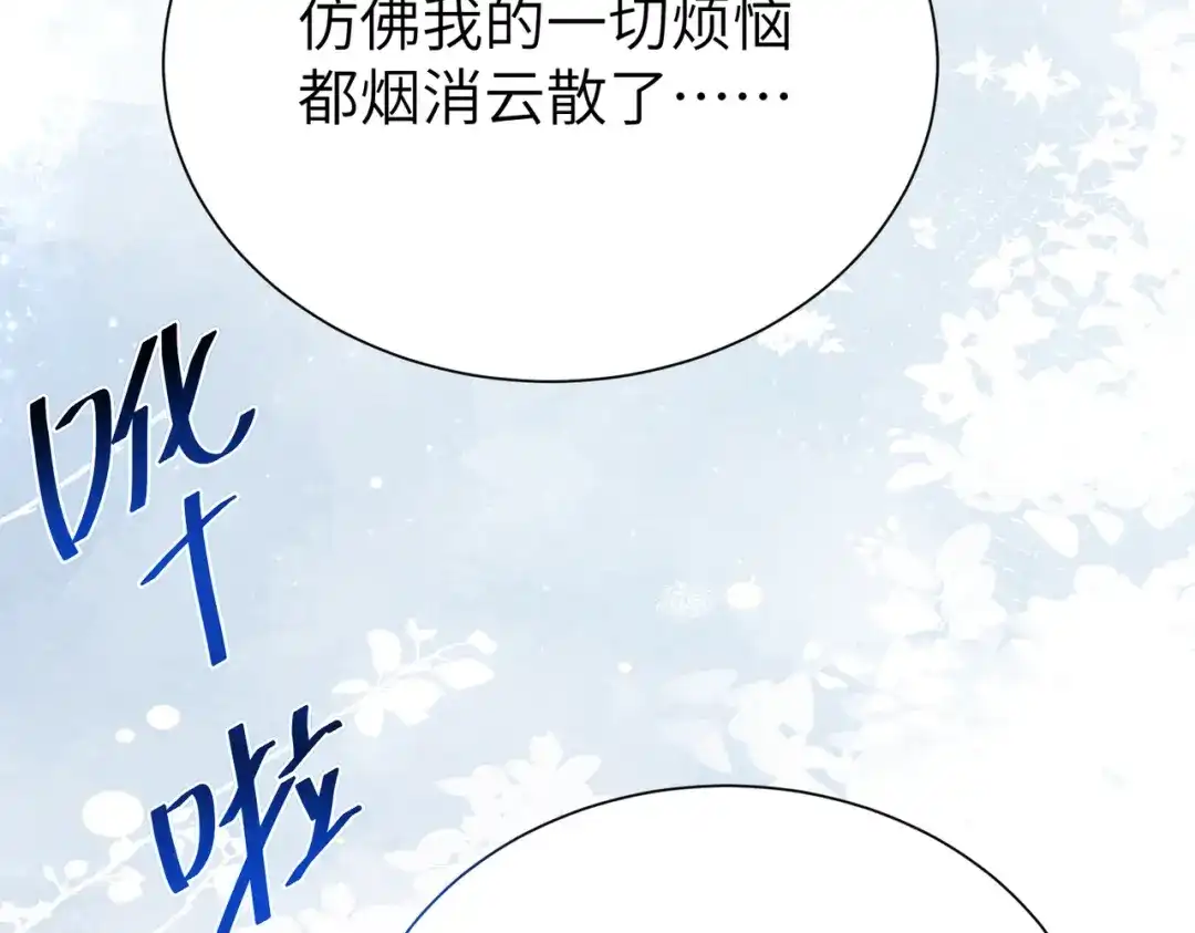 《野人驯养指南》第21话：传说中的猴儿酒？！ 第62页