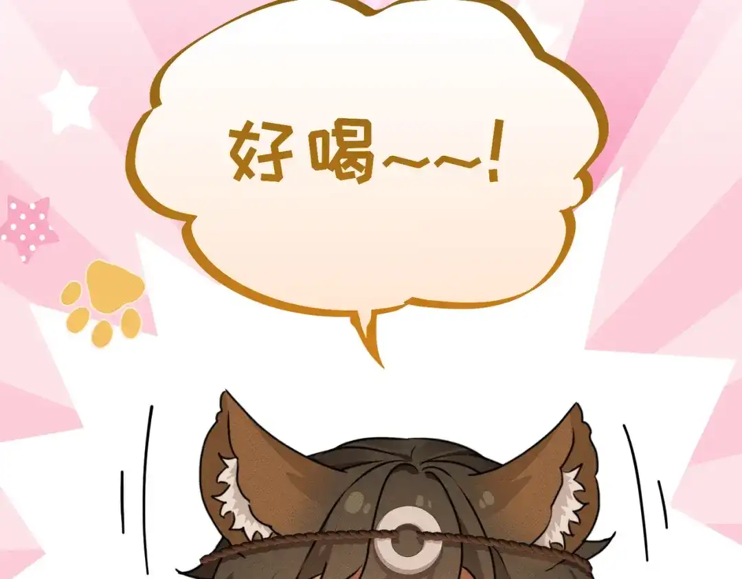 《野人驯养指南》第21话：传说中的猴儿酒？！ 第50页