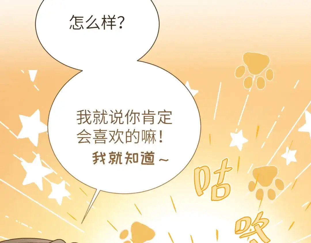 《野人驯养指南》第21话：传说中的猴儿酒？！ 第52页