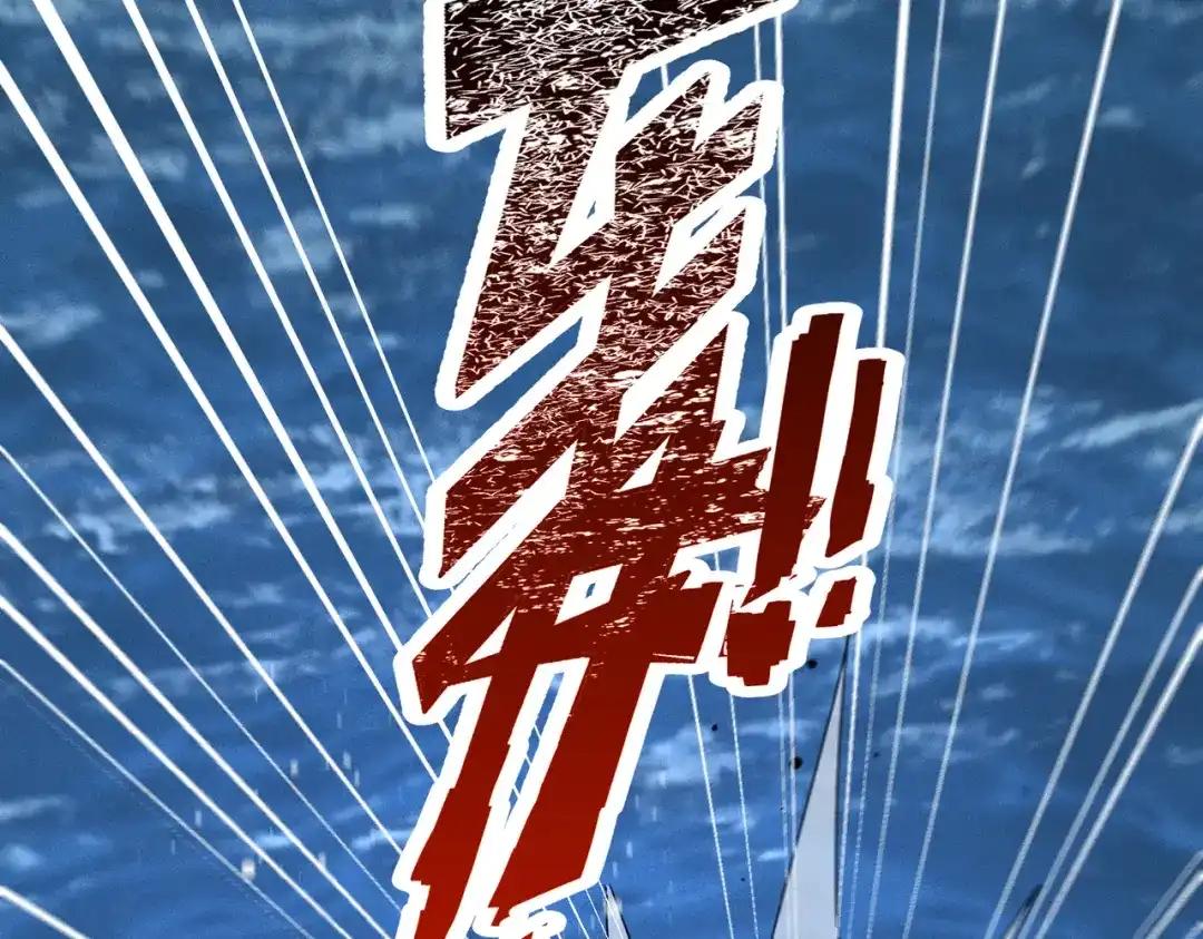 《野人驯养指南》第21话：传说中的猴儿酒？！ 第80页