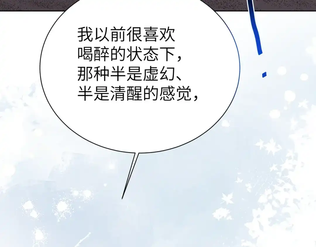 《野人驯养指南》第21话：传说中的猴儿酒？！ 第59页