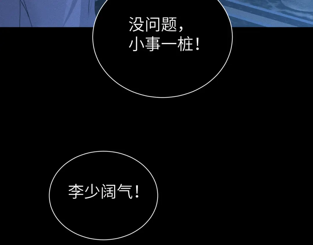 《野人驯养指南》第21话：传说中的猴儿酒？！ 第72页