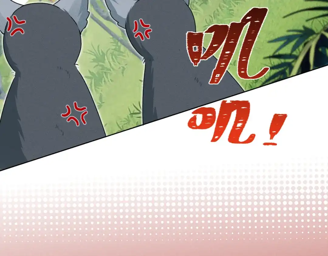 《野人驯养指南》第21话：传说中的猴儿酒？！ 第10页