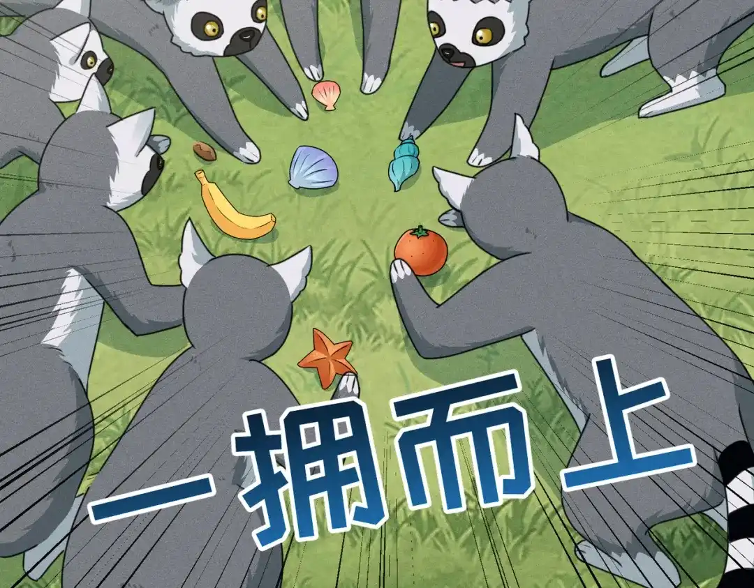 《野人驯养指南》第21话：传说中的猴儿酒？！ 第20页