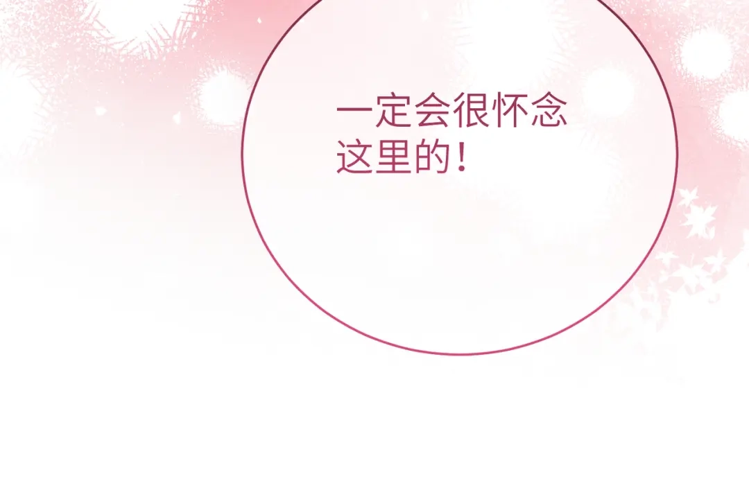 《野人驯养指南》第21话：传说中的猴儿酒？！ 第116页