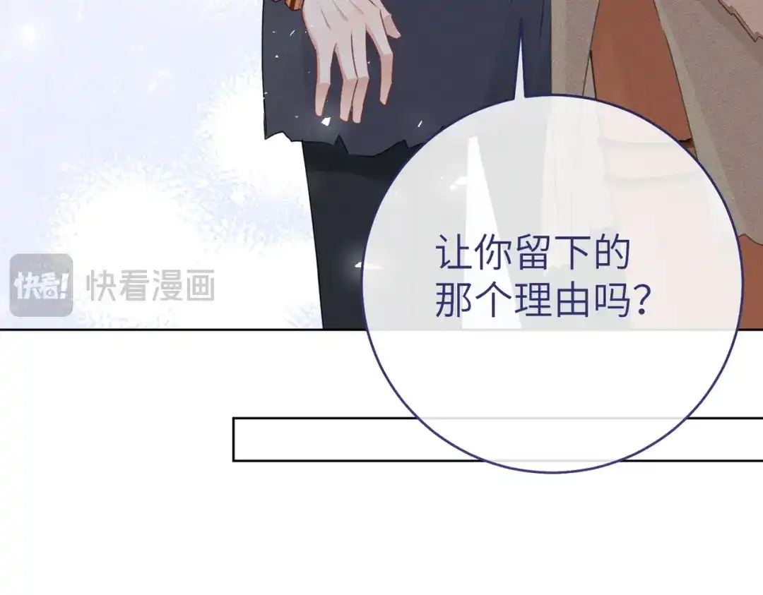 《野人驯养指南》第21话：传说中的猴儿酒？！ 第125页