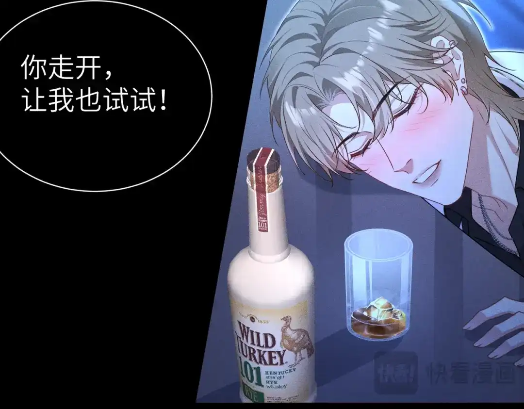 《野人驯养指南》第21话：传说中的猴儿酒？！ 第78页