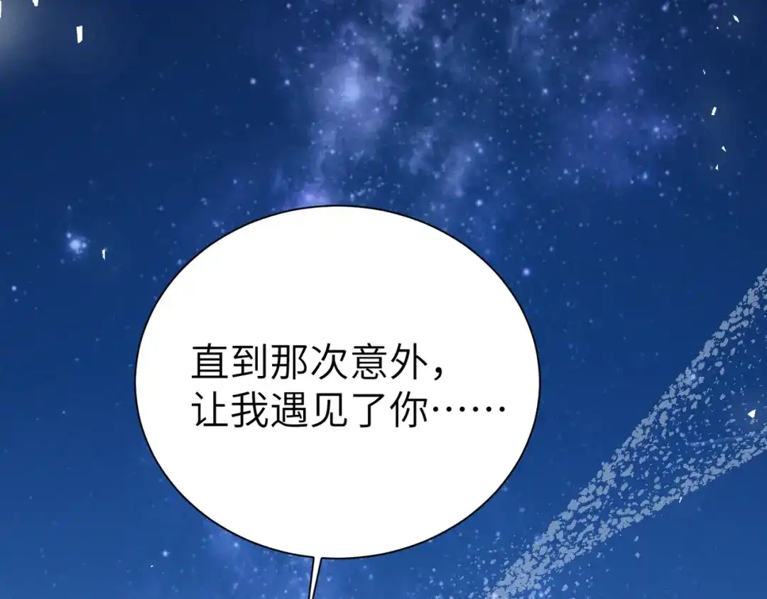 《野人驯养指南》第21话：传说中的猴儿酒？！ 第102页