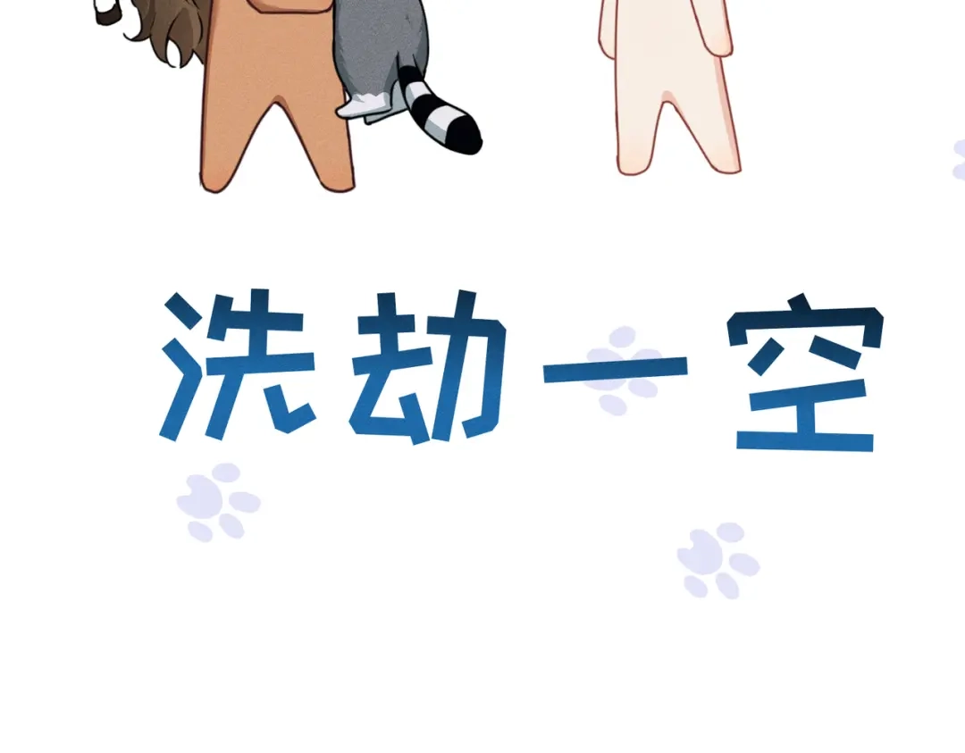 《野人驯养指南》第21话：传说中的猴儿酒？！ 第24页