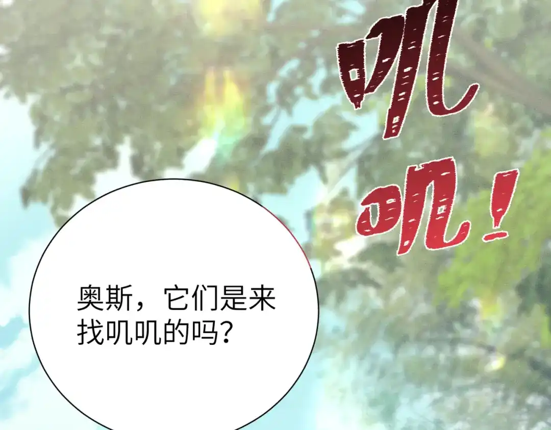 《野人驯养指南》第21话：传说中的猴儿酒？！ 第7页