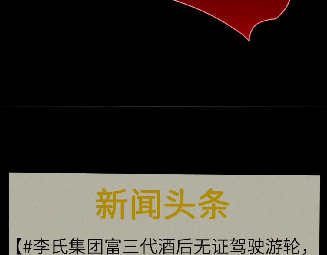 《野人驯养指南》第21话：传说中的猴儿酒？！ 第89页