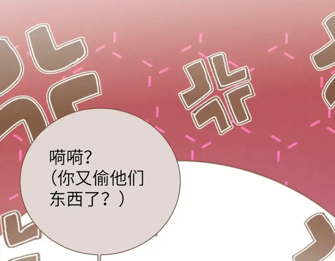 《野人驯养指南》第21话：传说中的猴儿酒？！ 第11页