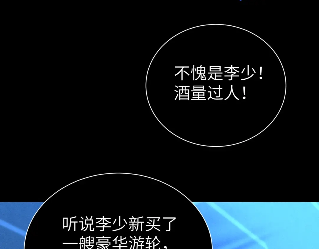 《野人驯养指南》第21话：传说中的猴儿酒？！ 第69页
